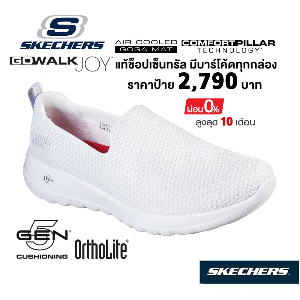 💸เงินสด 2,000 🇹🇭 แท้~ช็อปไทย​ 🇹🇭 SKECHERS Gowalk Joy รองเท้าผ้าใบสุขภาพ พยาบาล หมอ พละ นักศึกษา สลิปออน สีขาว 15600
