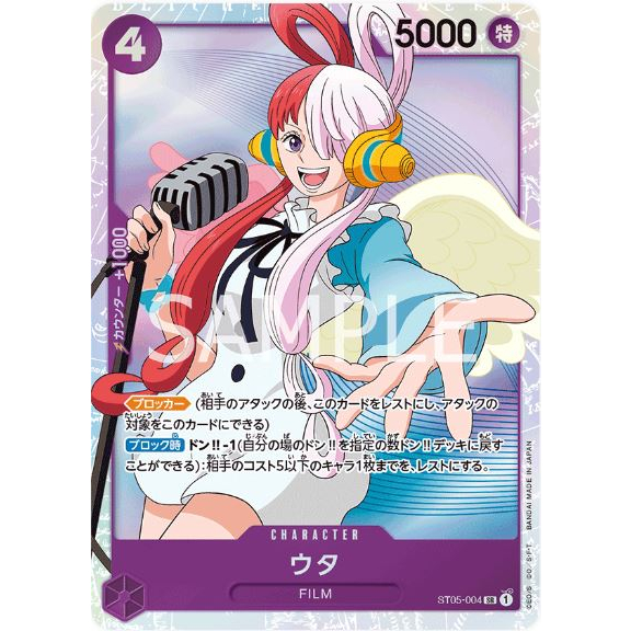 [ST05-004] Uta (Super Rare) การ์ดเกมวันพีซ One Piece Card Game