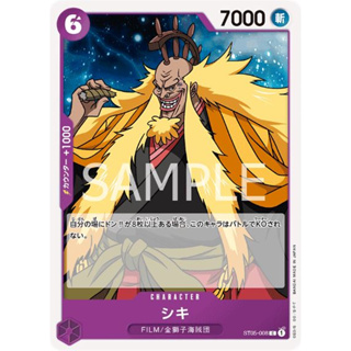 [ST05-008] Shiki (Common) การ์ดเกมวันพีซ One Piece Card Game