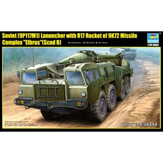 พลาสติก โมเดล ประกอบ TRUMPETER สเกล 1/35 SovietLauncher with R17 Rocket of 9K72 Missile Complex "Elbrus"(Scud B) (01019)