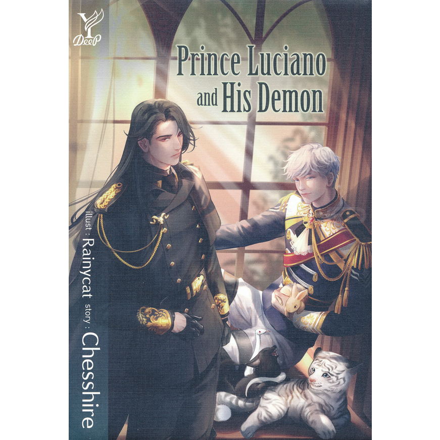 Prince Luciano and His Demon - Chesshire (หนังสือมือหนึ่ง ในซีล / มือหนึ่ง นอกซีล มีตำหนิรอยปั๊ม - ต