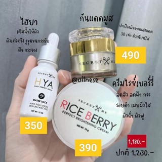 เซ็ทผิวหน้าใสจบครบทุกขั้นตอน