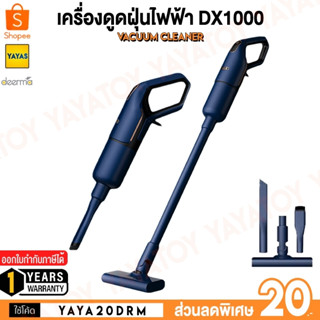 (พร้อมจัดส่ง) Deerma DX1000 Vacuum Cleaner เครื่องดูดฝุ่น