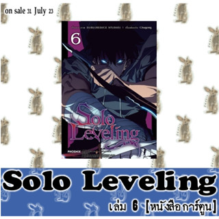 Solo Leveling [หนังสือการ์ตูน]