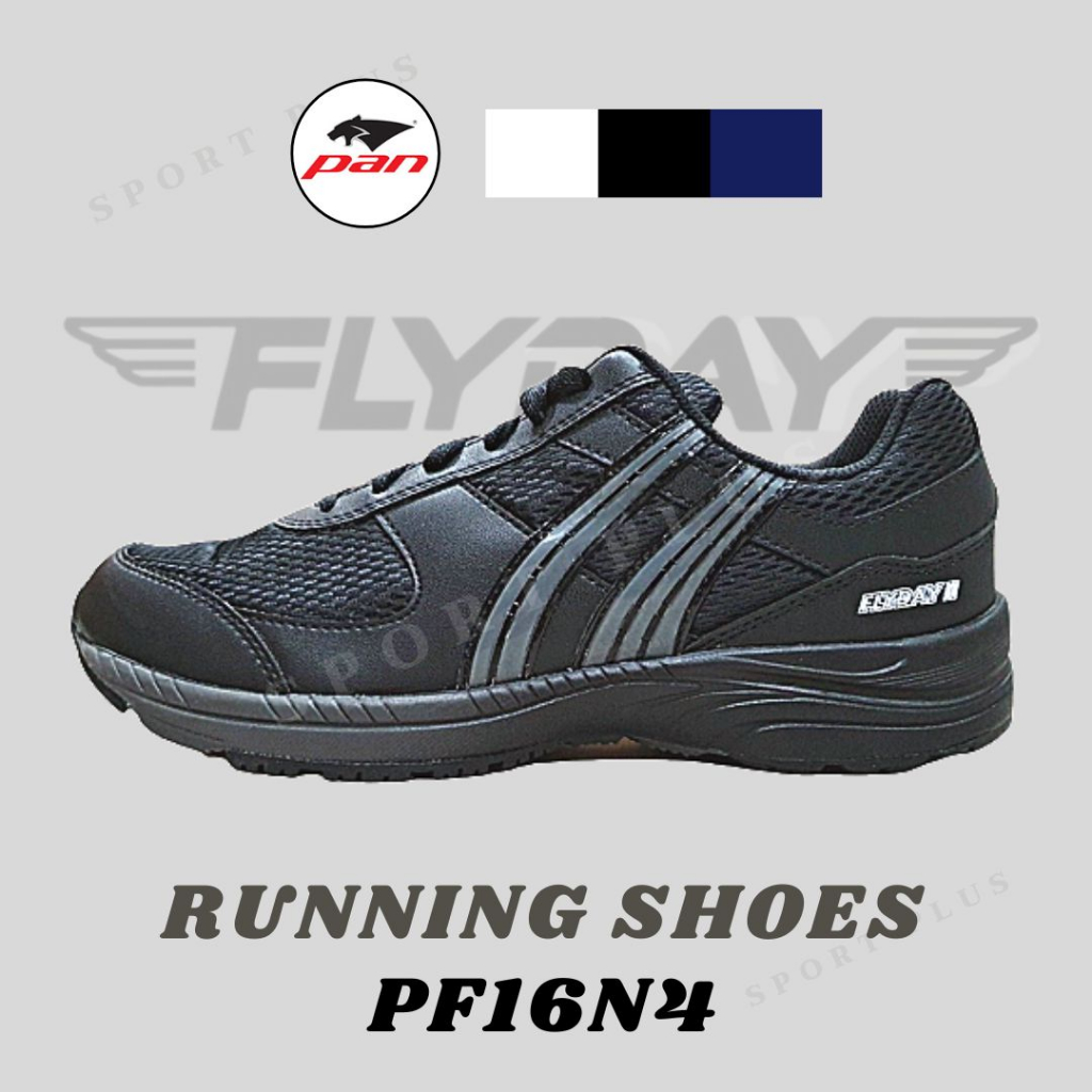 รองเท้าวิ่ง PAN รุ่น FLYDAY II รหัส PF-16N4