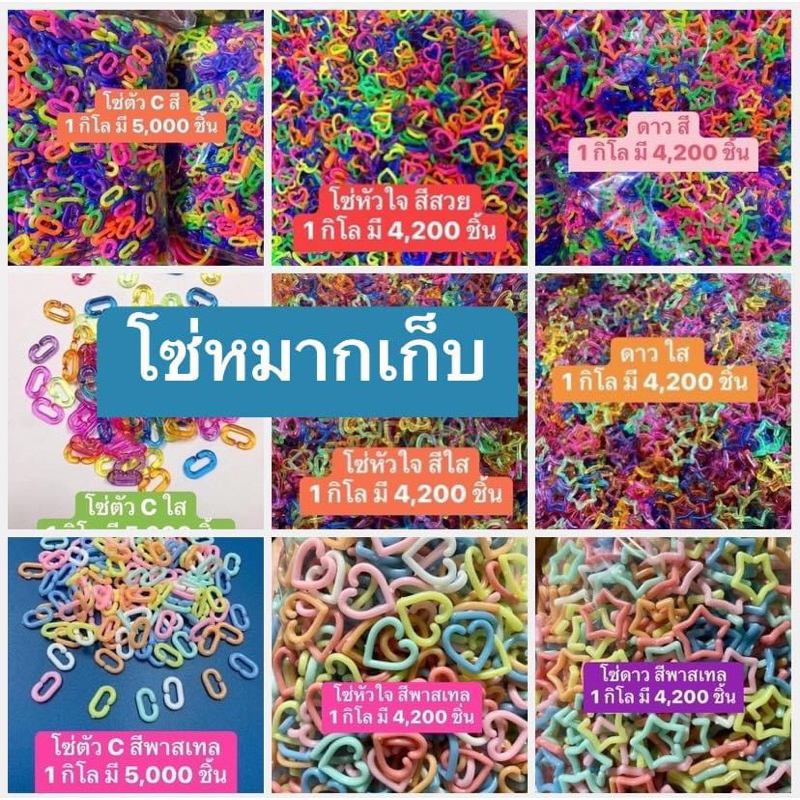 โซ่หมากเก็บ โซ่คล้องแมส โซ่พาสติก 500 กรัม ราคา ถูกที่สุด ดีลบีเคเค รูปภาพหลัก