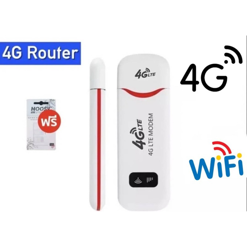 🔥🔥🔥 NEWรุ่นใหม่ล่าสุด  Pocket Wifi Aircard Wifi Modem 4G LTE 150 Mbps USB