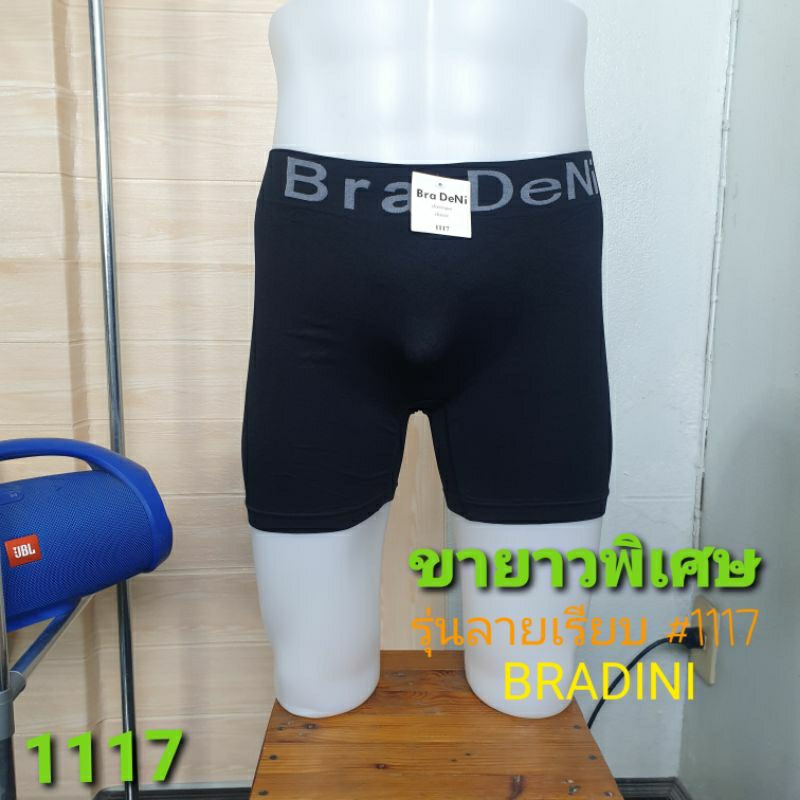 SET3ตัว_SET10ตัว BRADINI #รุ่นขายาวพิเศษ รหัส 1116_1117 กางเกงบ็อกเซอร์/ขาสั้น กางเกงในชาย