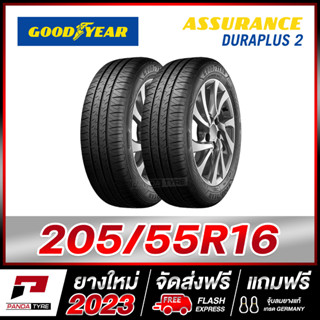 GOODYEAR 205/55R16 ยางรถยนต์ขอบ16 รุ่น DURAPLUS 2 x 2 เส้น (ยางใหม่ผลิตปี 2023)