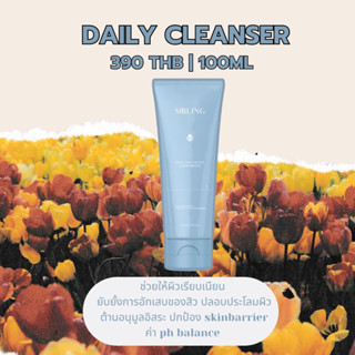 (พร้อมส่ง|ปลายทาง)Daily cleanser|เจลล้างหน้าซิบบลิ้ง