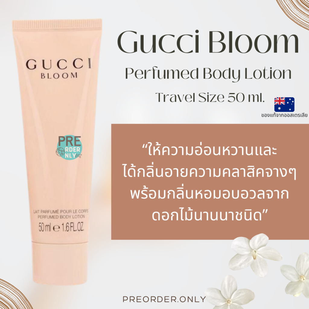 ครีมบำรุงผิว Gucci Bloom Perfumed Body Lotion Travel Size 50 ml. สินค้าของแท้จากออสเตรเลีย 🇦🇺