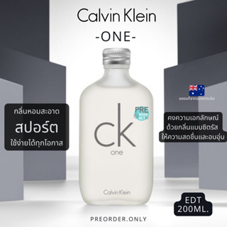 น้ำหอม Calvin Klein CK ONE EDT 200ml. สินค้าของแท้ของแท้จากออสเตรเลีย 🇦🇺