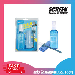 ชุดทำความสะอาด Melon MCL-004 Screen Cleaning Kit น้ำยาทำความสะอาดคอมพิวเตอร์และกล้อง