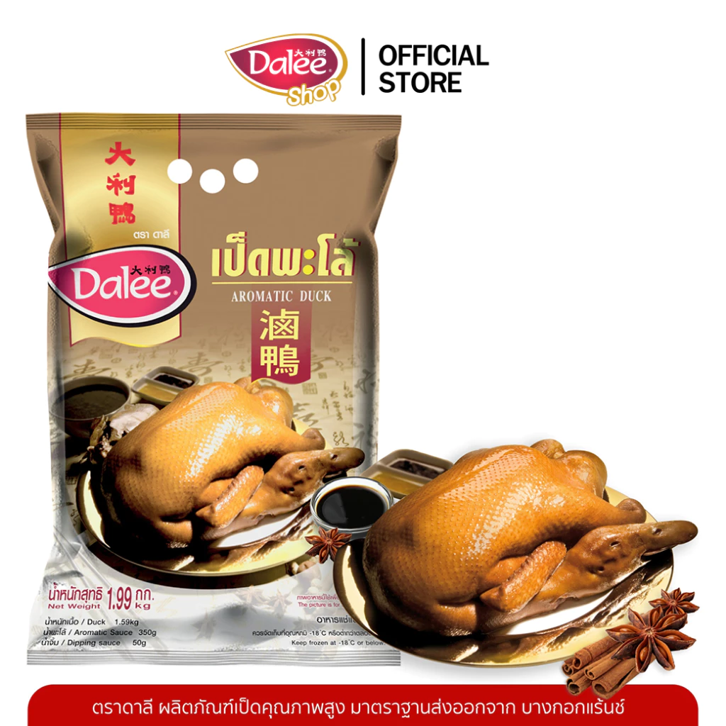 Dalee เป็ดพะโล้เต็มตัว พร้อมเครื่องใน ขนาด 1.99 กก. เนื้อนุ่ม รสต้นตำรับ (Aromatic Duck)