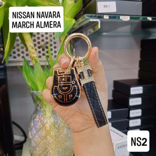 เคสกุญแจรถยนต์ Nissan ปลอกหุ้มพวงกุญแจรถยนต์ ตรงรุ่น  Nissan march almera navara งานหนังพรีเมี่ยม