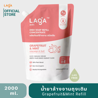 LAGA น้ำยาล้างจาน-ล้างขวดนม Natural 100%Safe 0%Toxin ถุงเติม  – เกรปฟรุตและมินต์ Grapefruit&amp;Mint 2000ml (รีฟิล X4)