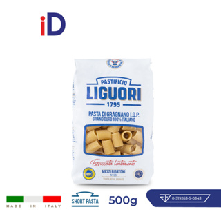 Pastificio Liguori Mezzi Rigatoni n°38 Short Pasta 500g - Pasta di Gragnano I.G.P. พาสต้าอิตาลี่ พาสต้าเส้นสั้น