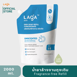 LAGA น้ำยาล้างจาน-ล้างขวดนม Natural 100%Safe 0%Toxin ถุงเติม  – ปราศจากน้ำหอม Unscented 2000ml (รีฟิล X4)