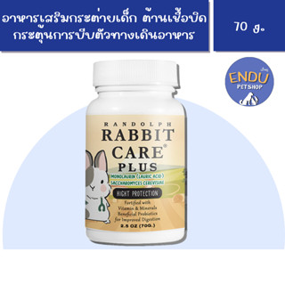 Rabbit Care สูตร 2 (Monolaurin) 70 g. แรบบิทแคร์ Randolph