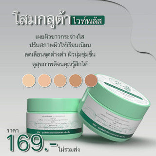 พร้อมส่ง เเท้💯% โสมกลูต้าผิวขาว โสมใบเฟิร์น( Bi fern) สูตรเข้มข้น มีของเเถม