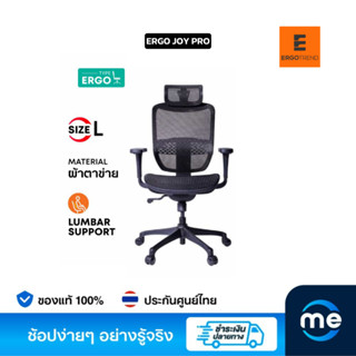 เก้าอี้เพื่อสุขภาพ Ergotrend ERGO JOY PRO Ergonomic Chair