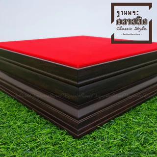 ฐานวางพระ สีโอ๊ค สไตล์คลาสสิค ใบบุญเฟอร์นิเจอร์ สูง 3 นิ้ว [ B042-1 ]