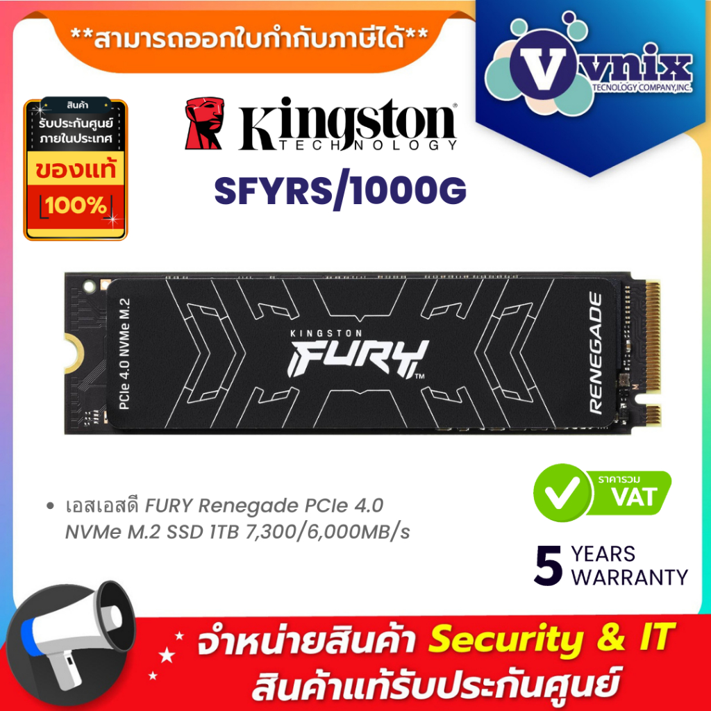 KINGSTON SFYRS/1000G เอสเอสดี FURY Renegade PCIe 4.0 NVMe M.2 SSD 1TB 7,300/6,000MB/s By Vnix Group