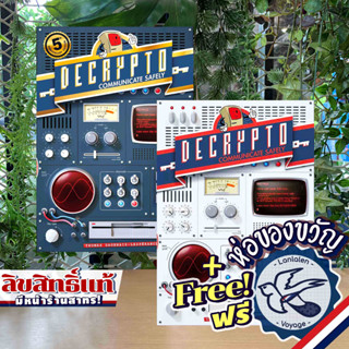 Decrypto / [Pre-Order] 5th Years Anniversary Edition แถมห่อของขวัญฟรี [BoardGame]