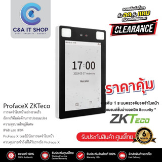 ZKTeco รุ่น Proface X : Standard ID เครื่องสแกนใบหน้า