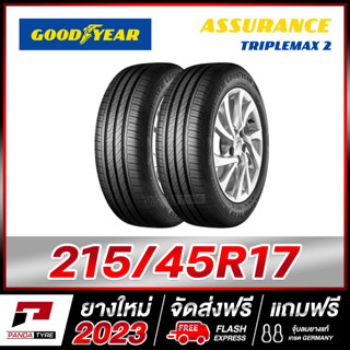 GOODYEAR 215/45R17 ยางรถยนต์ขอบ17 รุ่น TRIPLE MAX 2 x 2 เส้น (ยางใหม่ผลิตปี 2023)