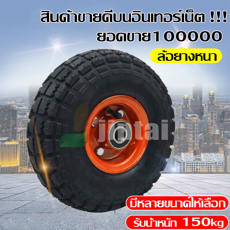 Travel shop ล้อลม ล้อรถเข็น ขนาด 8 - 16 นิ้ว ล้อรถเข็นตลาด รถเข็นปูน ล้อแม็ก ล้อยาง ยางใน ล้อรถ ทนต่อการสึกหรอ มีCOD