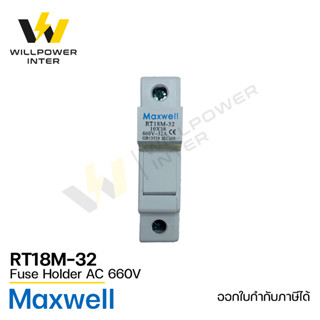 Maxwell / Fuse Holder AC 660V 1P 10x38mm (ฐานฟิวส์ กล่องฟิวส์)