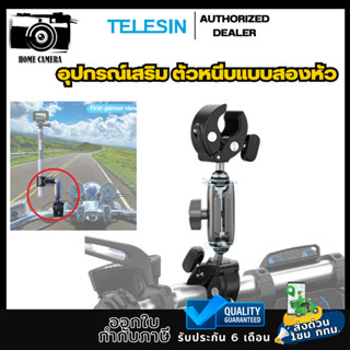 TELESIN Double-headed Crab Clamp Bike/Moto Pipe Clamp อุปกรณ์เสริม ตัวหนีบแบบสองหัว