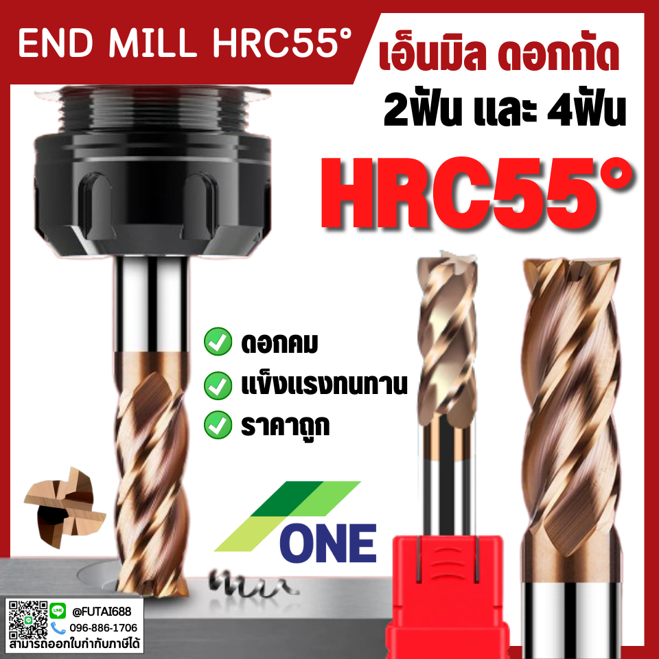 *พร้อมส่ง END MILL BALL HRC55 เอ็นมิลบอลคาร์ไบด์ ดอกกัดหัวบอล 2ฟัน  ยี่ห้อวัน ยี่ห้อONE CARBIDE คาร์ไบด์