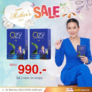 ของแท้ส่งฟรีโอซี Ozy 7in1 อาหารเสริมลดน้ำหนัก ของพี่หนิง ปณิตา ลดพุงดีท็อกลำใส้ ผอมไว คุมหิวอิ่มนาน ไม่มีผลข้างเคียง