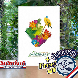 Gardeners ห่อของขวัญฟรี [Boardgame]