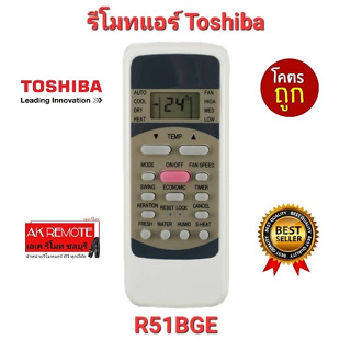 💢ส่งฟรี💢 รีโมทแอร์ Toshiba R51BGE ปุ่มตรงทรงเหมือน ใช้ได้ทุกรุ่น ใส่ถ่านใช้ได้เลย