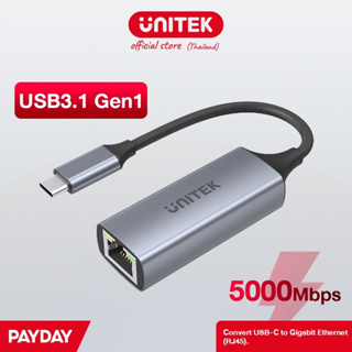 Unitek U1312A อแดปเตอร์ USB-C to Gigabit Ethernet รับประกันสินค้า 2 ปี