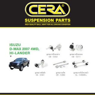 Cera D-MAX Dmax 4x4, 4x2 Hi-lander ดีแม็ก ยกสูง 07-11 ช่วงล่าง ลูกหมากปีกนก ลูกหมากคันชัก ลูกหมากแร็ค ลูกหมากกันโครง