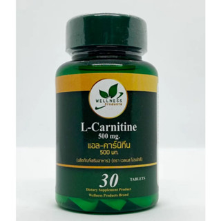 L-Carnitine สินค้าคุณภาพส่งตรงจากศูนย์ธรรมชาติบำบัด เวลเนสแคร์ อยุธยา