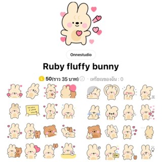 [สติ๊กเกอร์ไลน์] Ruby fluffy bunny