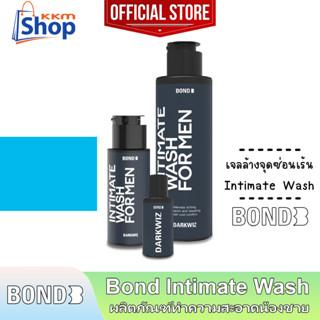 Bond Intimate Wash Darkwiz บอนด์ ดาร์ควิซ สีน้ำเงิน เจลล้างน้องชาย สูตรเย็น ทำความสะอาดจุดซ่อนเร้น 1 ขวด *แยกจำหน่าย*