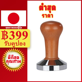 LAHOME Coffee Tamper 51mm Espresso Tamper 51mm Espresso Coffee Tamper Barista Pressing Tool KFJ