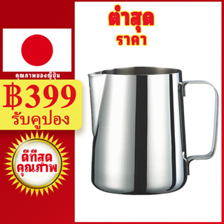 LAHOME 330ml 12 oz KFJ เหยือกตีฟองนมสแตนเลสกาแฟลาเต้เสิร์ฟเหยือกฟองนม