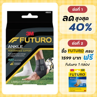 Futuro Sport Ankle Performance Support พยุงข้อเท้า ข้อเท้า ชนิดปรับกระชับได้