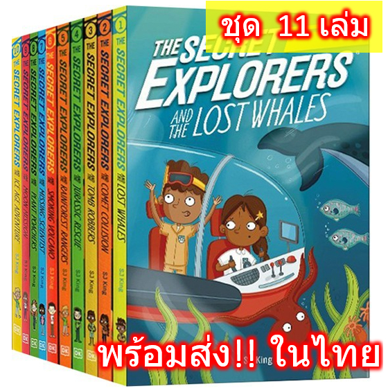 🔥พร้อมส่ง The Secret Explorers from SJ King ชุด 11 เล่ม Book Lost Whales หนังสือภาษาอังกฤษ