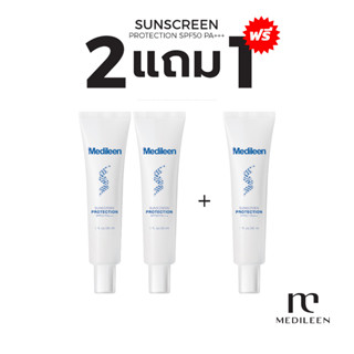 Medileen Sun Screen Protection SPF50 PA+++ ครีมกันแดด เนื้อบางเบา สบายผิว ไม่เหนียวเหนอะหนะ ป้องกันรังสี UVA เมดิลีน UVB