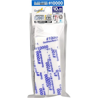 GodHand GH-KS10-KB10000 Kamiyasu Sanding Stick 10mm #10000 (10 Pcs) 4562349878338 (Tool)