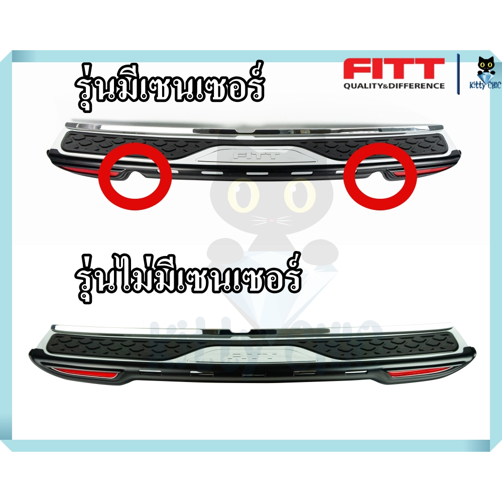 กันรอยท้าย สีดำ โครเมี่ยม ไฟทับทิม Toyota Fortuner 2012-2014 มีเซนเซอร์ / ไม่มีเซนเซอร์ หลัง โตโยต้า