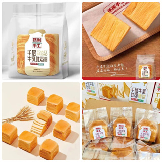 สินค้ายกลัง | ปังเลเยอร์ RANLI ขนมปังโทสต์เลเยอร์ Ranli Toast Bread ลังละ 24 ชิ้น